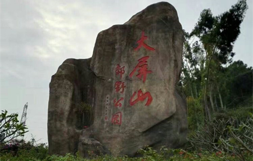 廈門大屏山拓展培訓基地